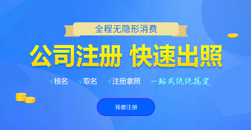 双清悦旭注册公司网