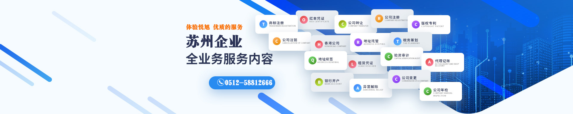 双清悦旭注册公司网