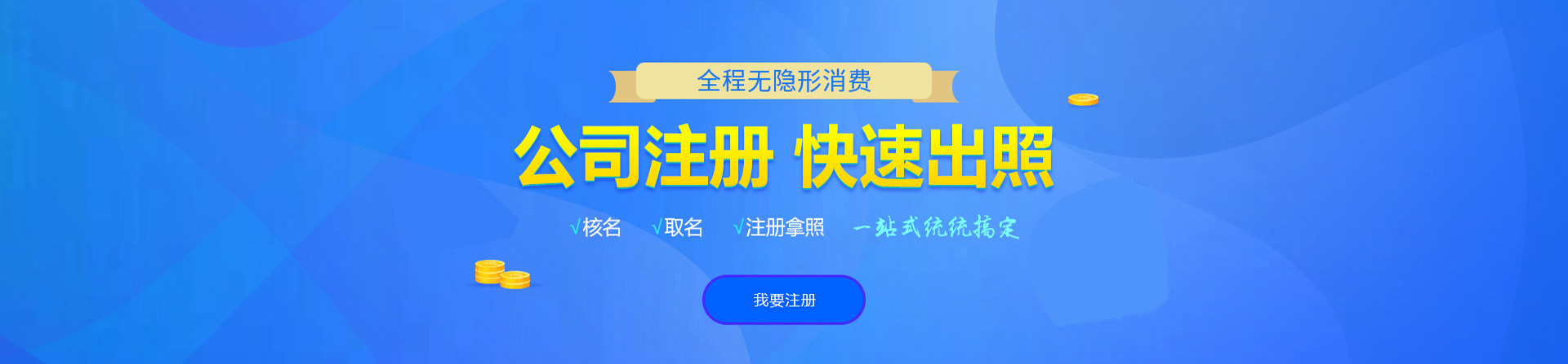 双清注册公司网